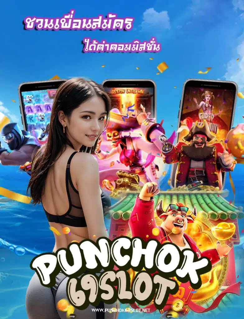 punchok69slot login